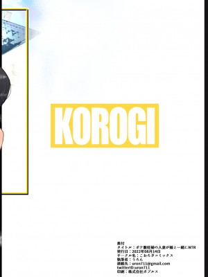 [ こおろぎコミックス]ボテ腹妊婦の人妻が娘と一緒にNTR_24