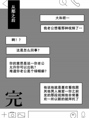[くるくる] 我妻、いつの間にか淫乱化 [cqxl自己汉化]_37