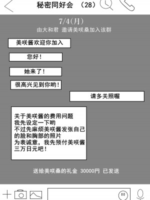 [くるくる] 我妻、いつの間にか淫乱化 [cqxl自己汉化]_13