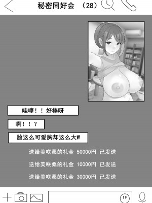[くるくる] 我妻、いつの間にか淫乱化 [cqxl自己汉化]_15