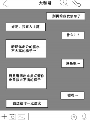 [くるくる] 我妻、いつの間にか淫乱化 [cqxl自己汉化]_12