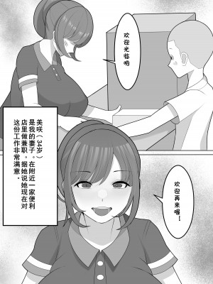 [くるくる] 我妻、いつの間にか淫乱化 [cqxl自己汉化]_02