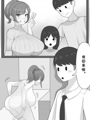[くるくる] 我妻、いつの間にか淫乱化 [cqxl自己汉化]_04