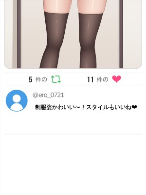 [やわらか御菓子屋]自撮りJKは成長期 ～エスカレートしていく変態行為～_348