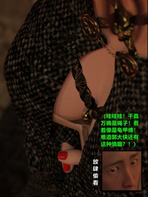 [smallflyingrat (小飛鼠)] 迷慾綁縛5_0122