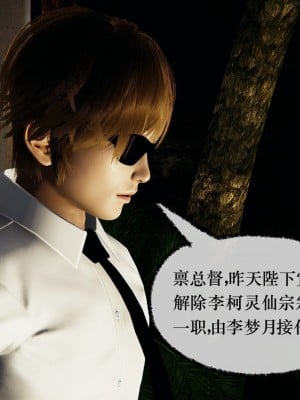 [Mudus] 撿個女帝當性奴 第十二章_284