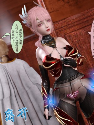 [墨雪吟] 我的青梅竹馬很多 3_90