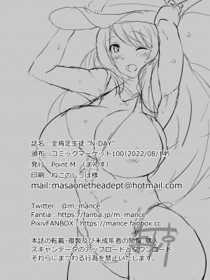 [Point M (まんす)] 全肯定生徒。”N-DAY” (ブルーアーカイブ) [DL版]_020