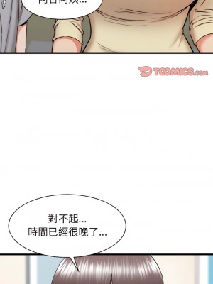 寄住姐姐家 26-27話_27_01