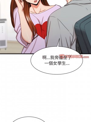 寄住姐姐家 26-27話_27_13