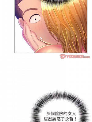 魔性嗓音 21-22話_22_18