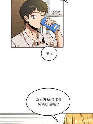 實習老師好麻煩 7-8話_08_14