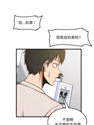 實習老師好麻煩 7-8話_08_17