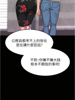 小褲褲筆記 91-92話_92_21