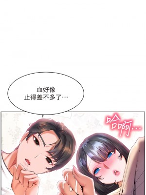 幸福小島 15-16話_15_04