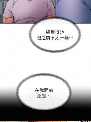 學弟,甘巴爹捏! 30-31話_31_18