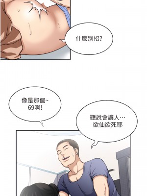 一次就好 13-14話_13_19