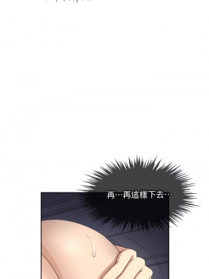 一次就好 13-14話_13_24