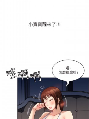 一次就好 13-14話_14_17
