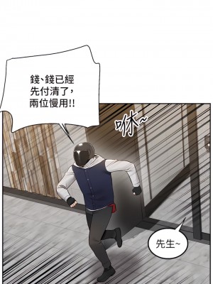 外送到府 1-7話_02_43
