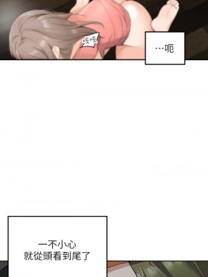 外送到府 1-7話_03_21