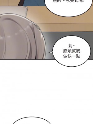 外送到府 1-7話_04_16