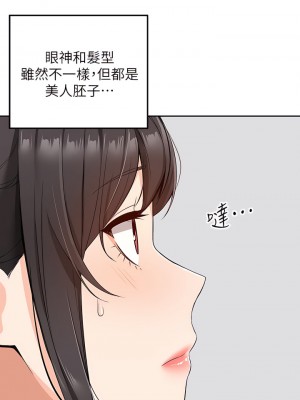外送到府 1-7話_04_21