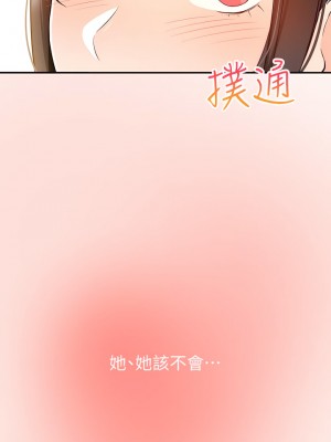 外送到府 1-7話_05_50