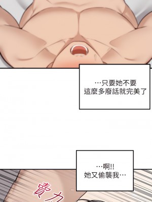 外送到府 1-7話_07_26