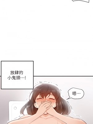 外送到府 1-7話_07_36