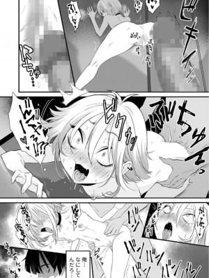 【寿司二郎】ナイショのひみつ～カノジョのエッチなホンネ～(2)_2022-09-21_170731