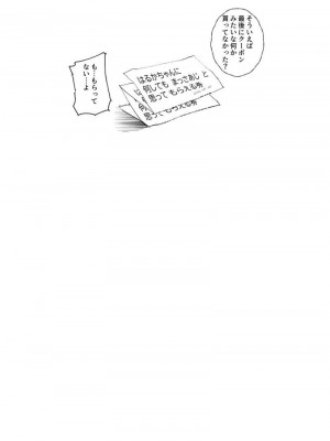 [にゅう工房] 女性限定まっさあじ店EX_中での行為は全てまっさあじです_ [DL版]_25