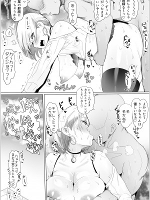 [ぷらんぷまん] なんでも許しちゃうりぃむちゃん2_13