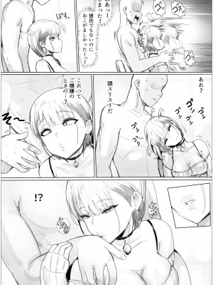 [ぷらんぷまん] なんでも許しちゃうりぃむちゃん2_28