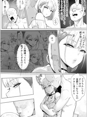 [ぷらんぷまん] なんでも許しちゃうりぃむちゃん2_27