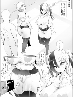 [ぷらんぷまん] なんでも許しちゃうりぃむちゃん2_14