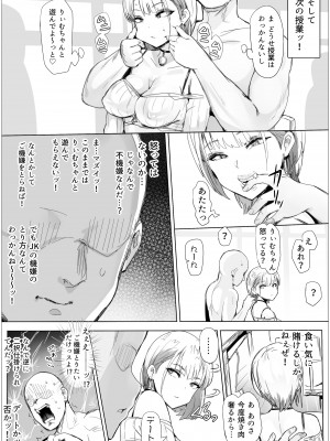 [ぷらんぷまん] なんでも許しちゃうりぃむちゃん2_26