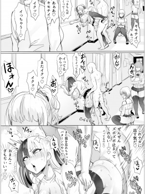 [ぷらんぷまん] なんでも許しちゃうりぃむちゃん2_21