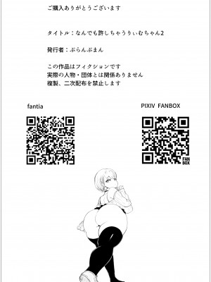 [ぷらんぷまん] なんでも許しちゃうりぃむちゃん2_51