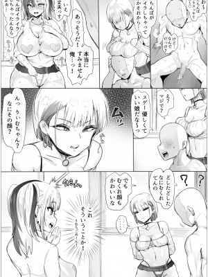 [ぷらんぷまん] なんでも許しちゃうりぃむちゃん2_25