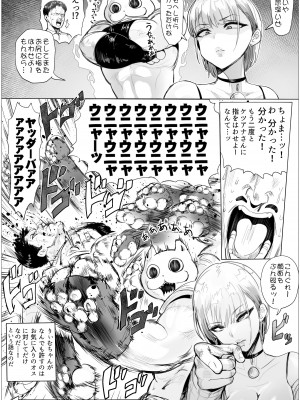 [ぷらんぷまん] なんでも許しちゃうりぃむちゃん2_50