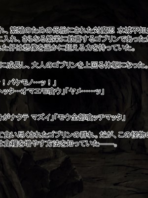 [てぃたーにあ] 対魔忍不○火～ゴブリン敗北CG集～_132
