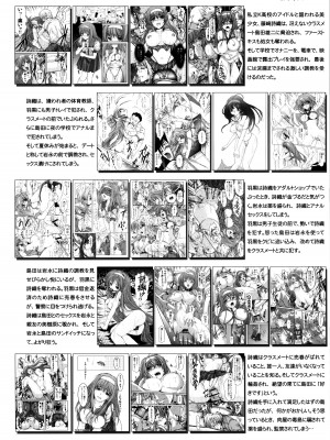 (C90) [HIGH RISK REVOLUTION (あいざわひろし)] 詩織第二十三章 淫獣の謝肉祭 (ときめきメモリアル) [不想出名的咸鱼个人机翻]_06