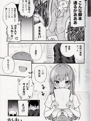 (C99) [忘らるる手紙 (びんせん)] 例えばこんなミリオンシアター7&nbsp;&nbsp;(アイドルマスター ミリオンライブ!)_24