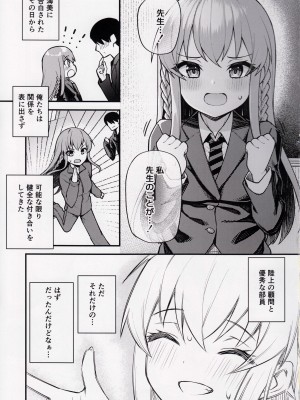 (C99) [忘らるる手紙 (びんせん)] 例えばこんなミリオンシアター7&nbsp;&nbsp;(アイドルマスター ミリオンライブ!)_02