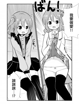 [さがみおきば (さがみゆき)] 私と私の性活 [EZR個人漢化]_17