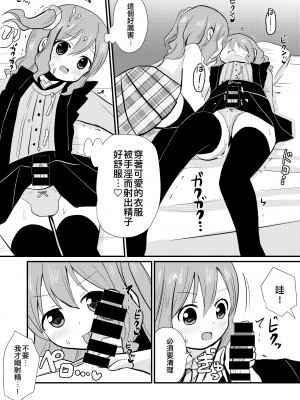 [さがみおきば (さがみゆき)] 私と私の性活 [EZR個人漢化]_13