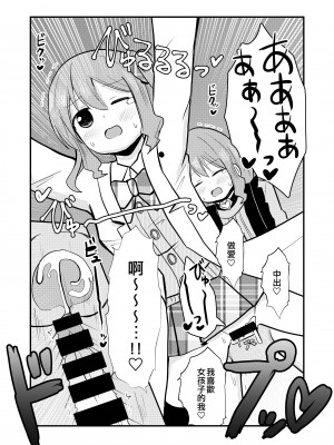 [さがみおきば (さがみゆき)] 私と私の性活 [EZR個人漢化]_24