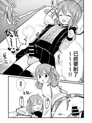 [さがみおきば (さがみゆき)] 私と私の性活 [EZR個人漢化]_20