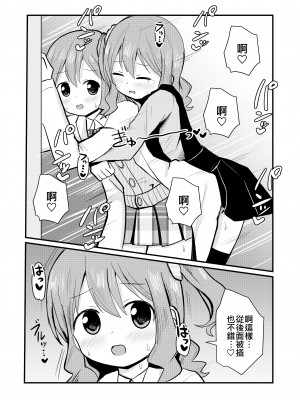 [さがみおきば (さがみゆき)] 私と私の性活 [EZR個人漢化]_22